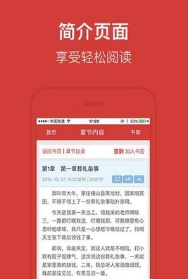 喜悦读手机软件app截图