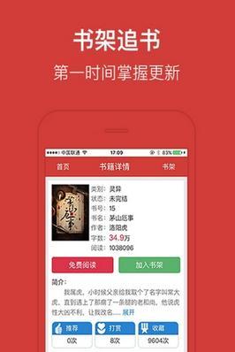 喜悦读手机软件app截图