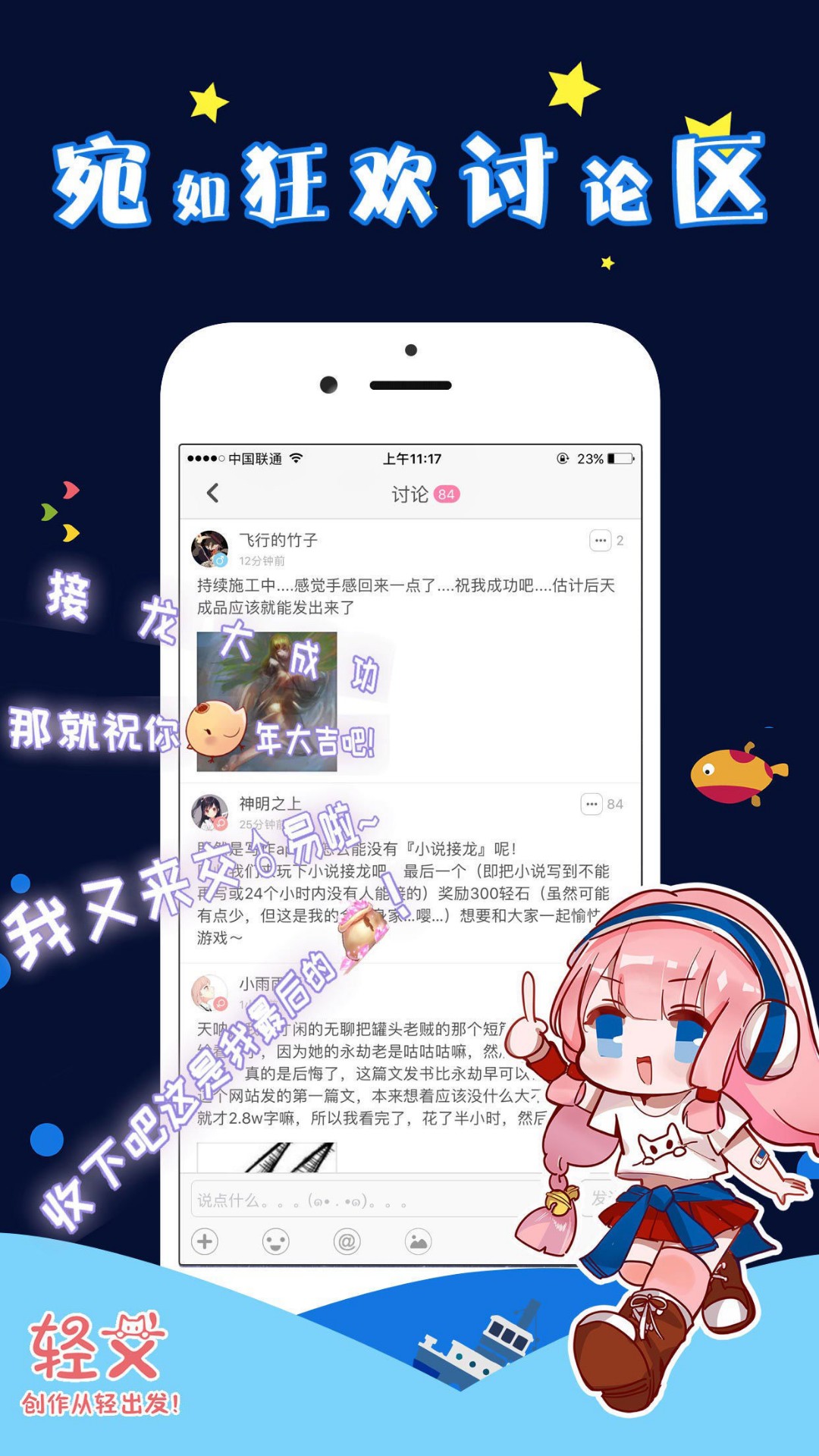 红唇漫社手机软件app截图