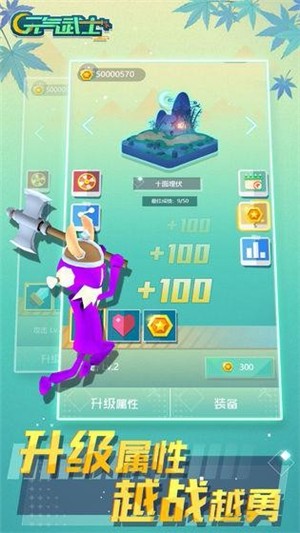 元气武士手游app截图