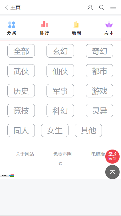 波比阅读手机软件app截图