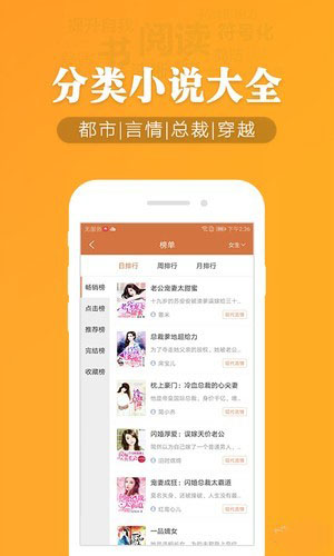 幽兰小说手机软件app截图