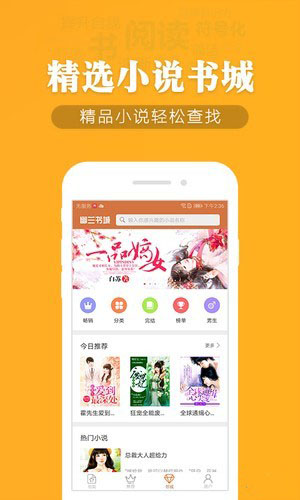 幽兰小说手机软件app截图