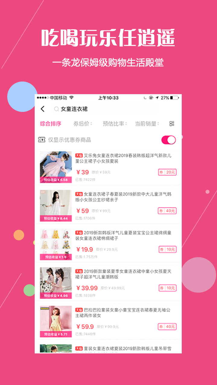 小桃微集手机软件app截图