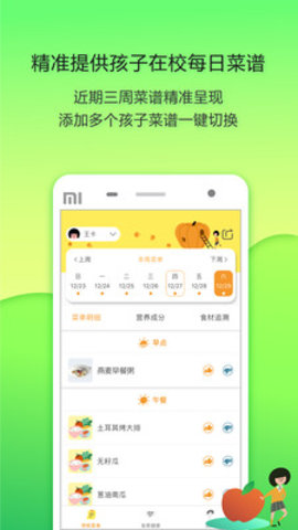 源来健康手机软件app截图