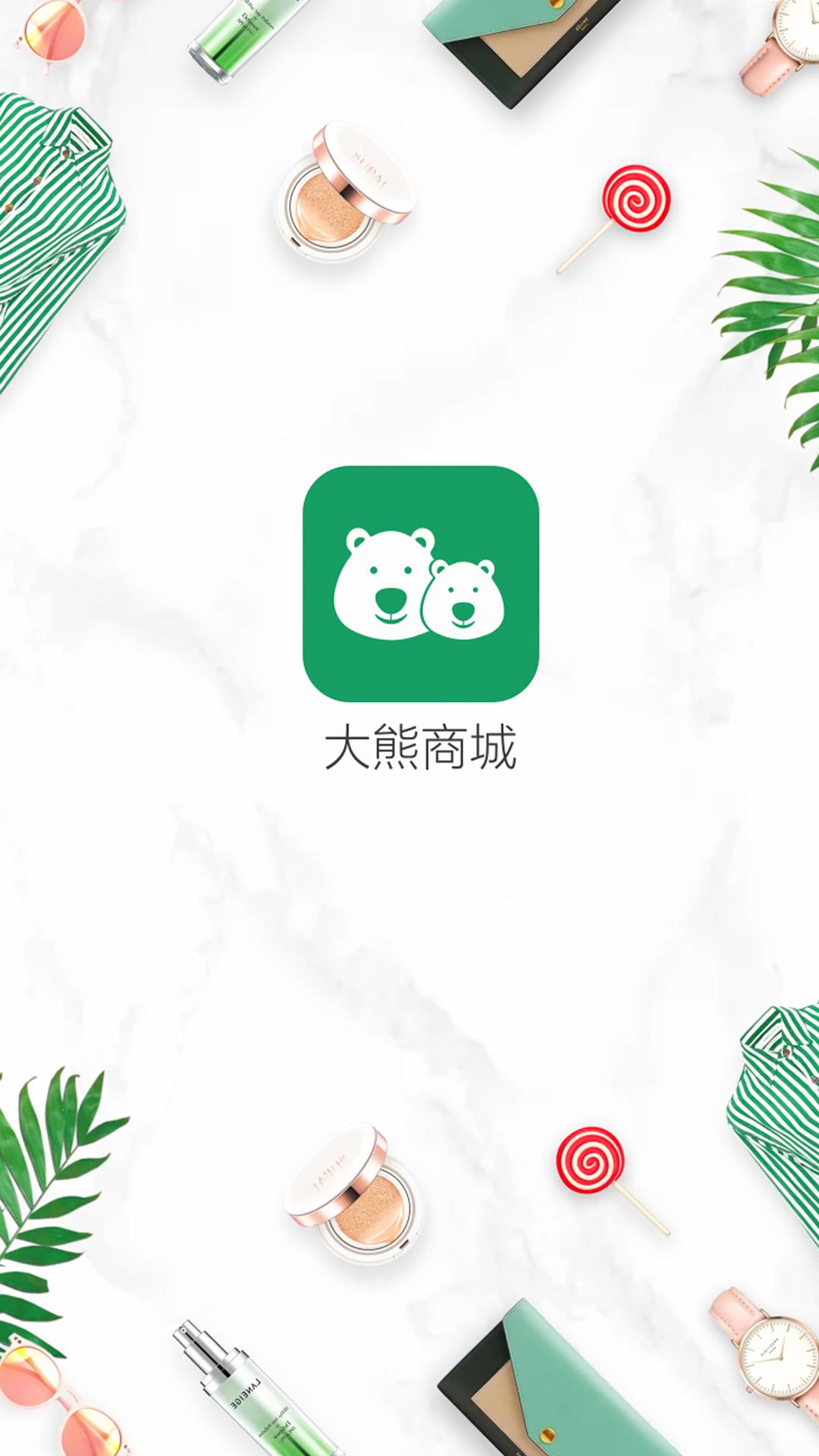 大熊商城手机软件app截图