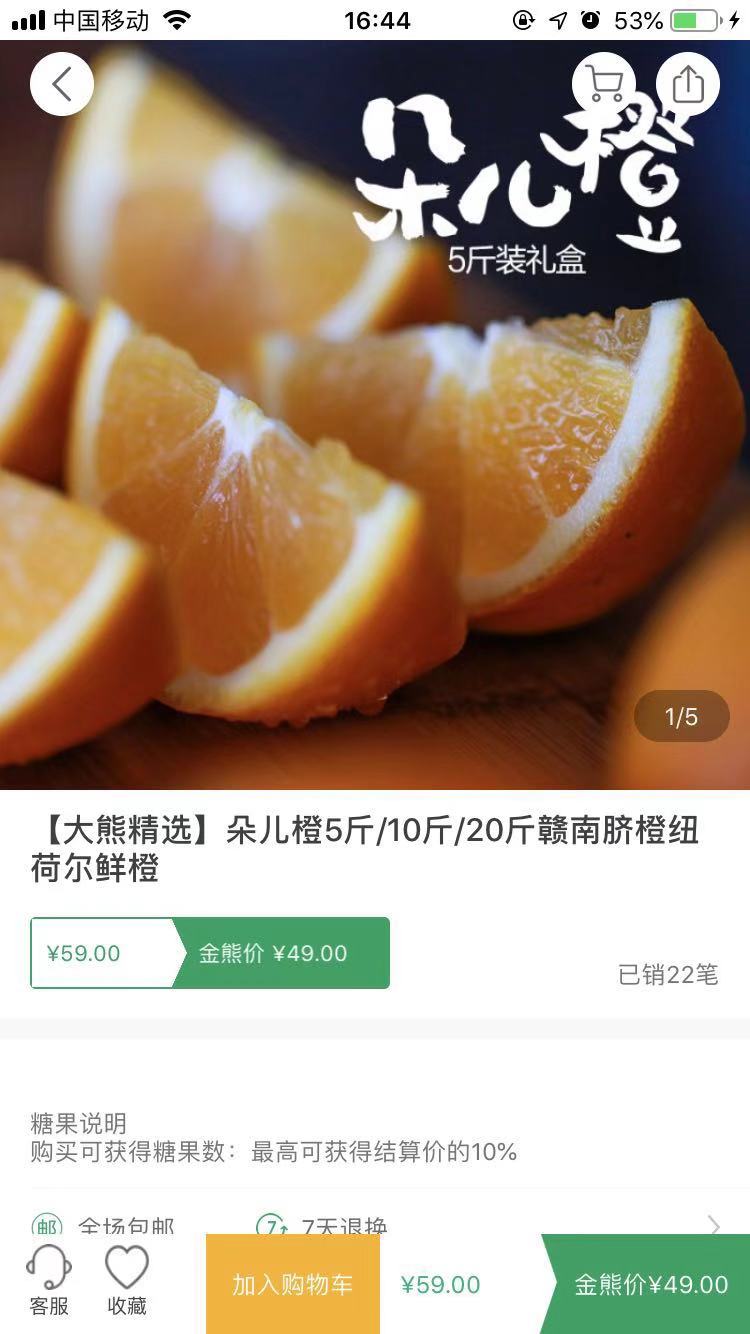 大熊商城手机软件app截图