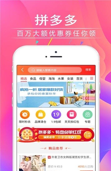 钱钱蜜蜜手机软件app截图