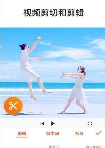 视频剪辑卡点大师手机软件app截图