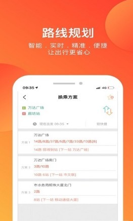 廊坊行手机软件app截图