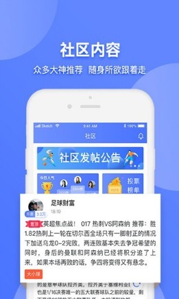 者者体育手机软件app截图