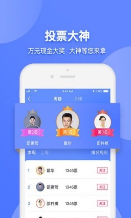 者者体育手机软件app截图