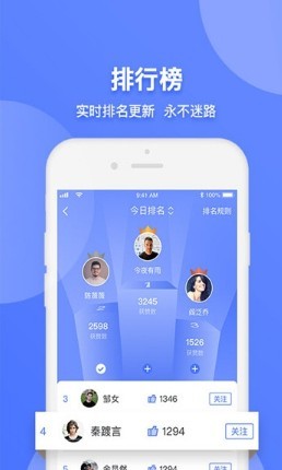 者者体育手机软件app截图