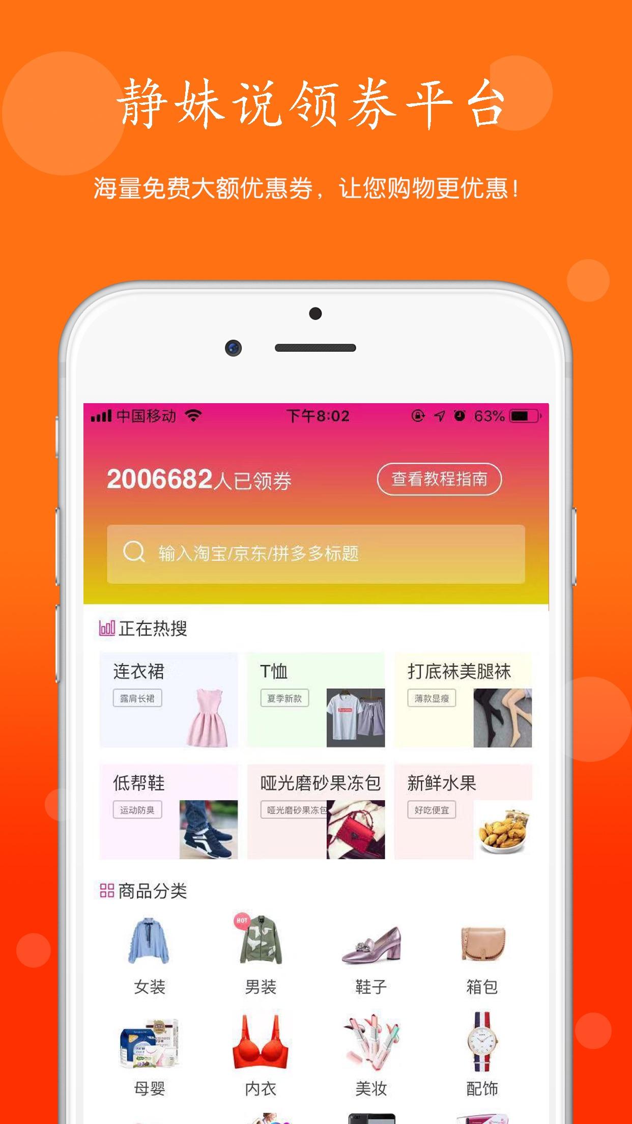 一把一把捞手机软件app截图