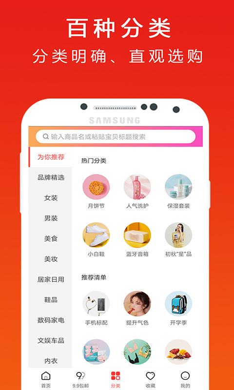 趣惠集手机软件app截图