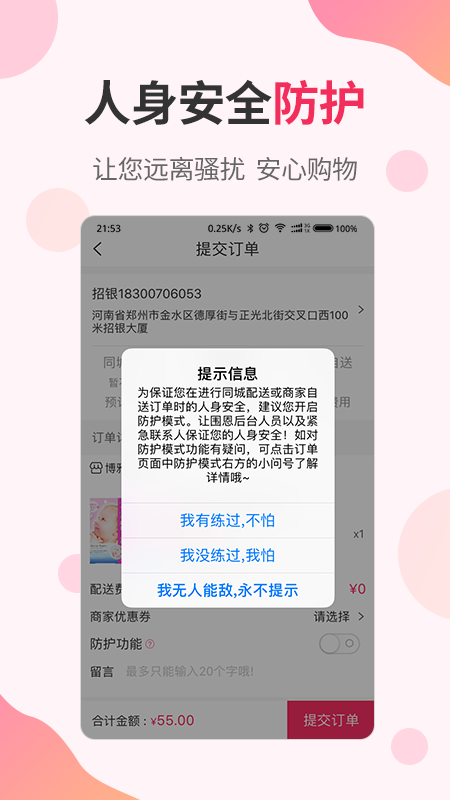 围恩Go手机软件app截图