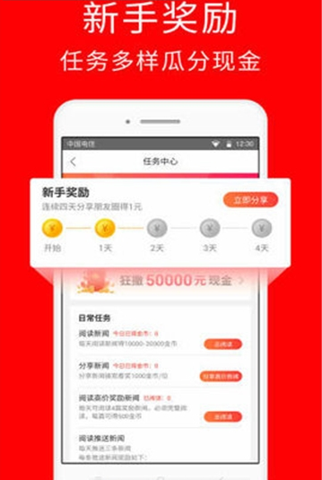 抖米快讯手机软件app截图