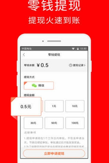 抖米快讯手机软件app截图