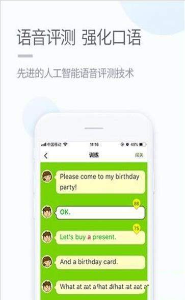 湘少学习手机软件app截图