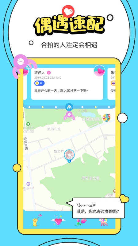 喵扑手机软件app截图