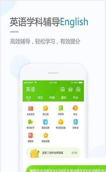 京师学习手机软件app截图