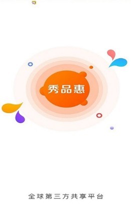 秀品惠手机软件app截图