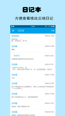 映天日记手机软件app截图