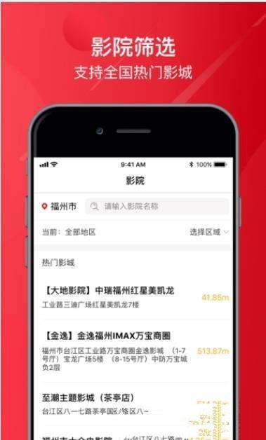 影托邦手机软件app截图