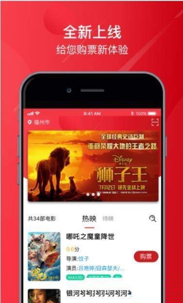 影托邦手机软件app截图