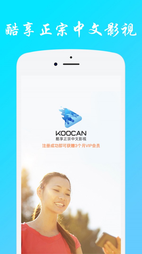 KOOCAN手机软件app截图