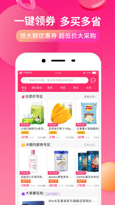 好价鼻子手机软件app截图