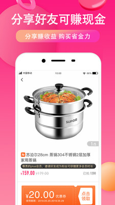 好价鼻子手机软件app截图