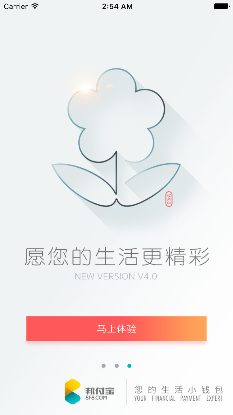 邦付宝钱包手机软件app截图