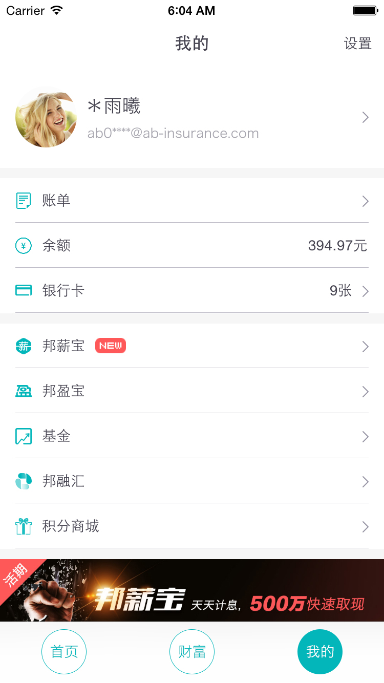 邦付宝钱包手机软件app截图