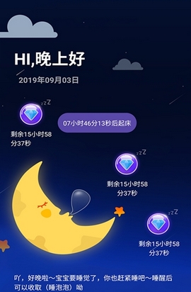 睡眠赚手机软件app截图