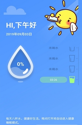 睡眠赚手机软件app截图