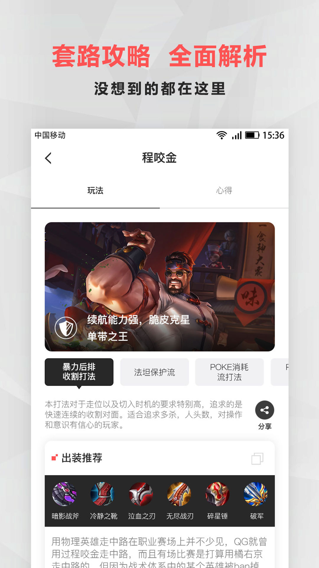 电竞圈手机软件app截图