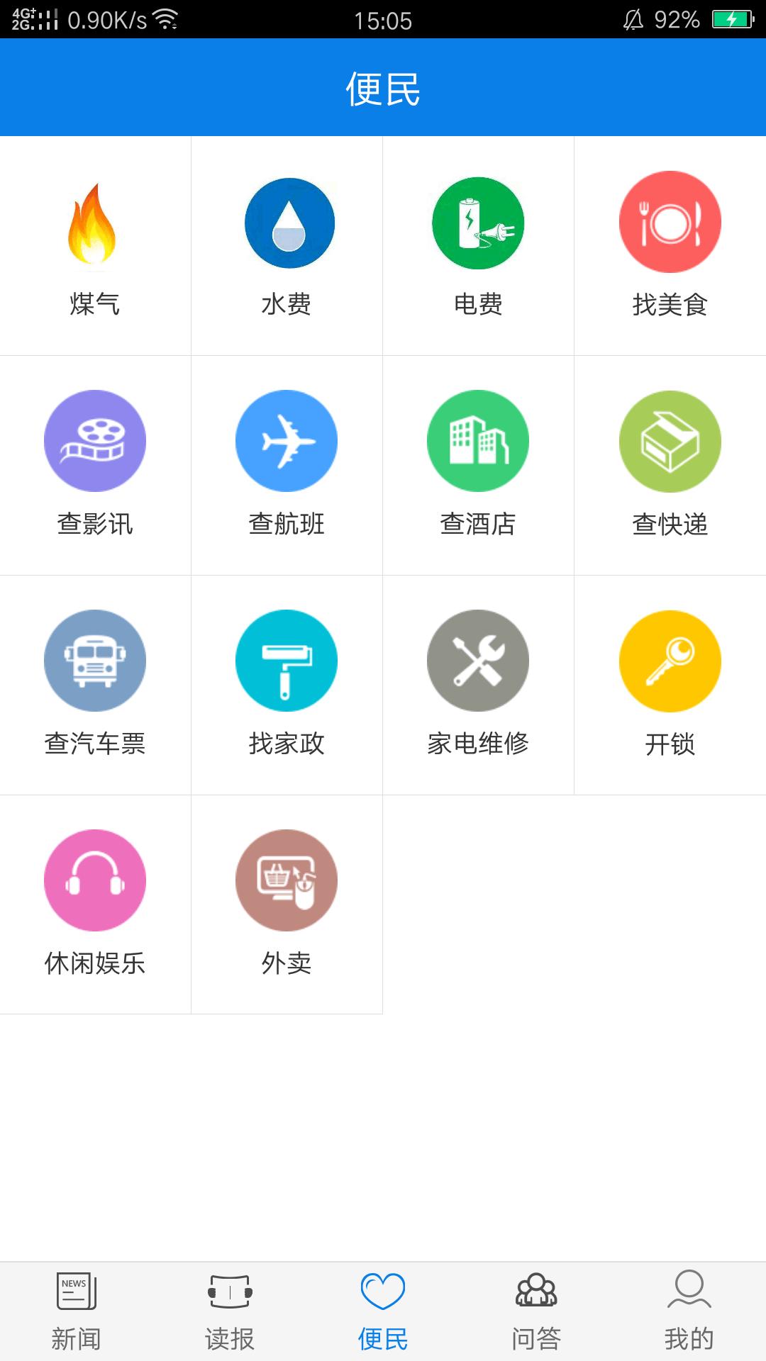 云邵阳手机软件app截图