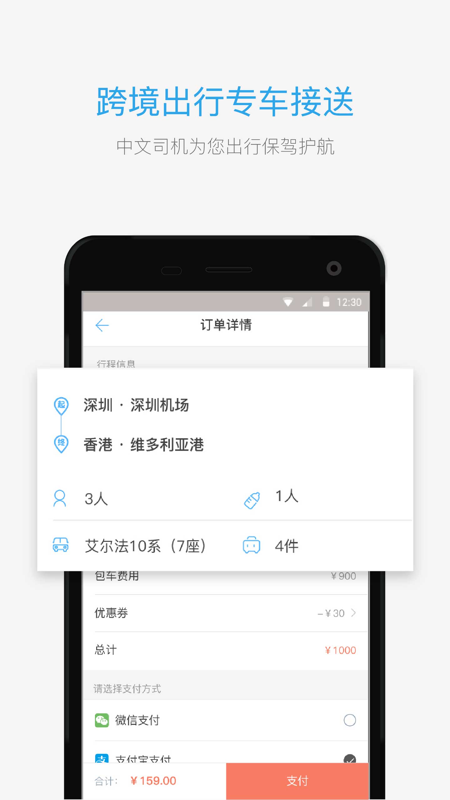 海龟出行手机软件app截图