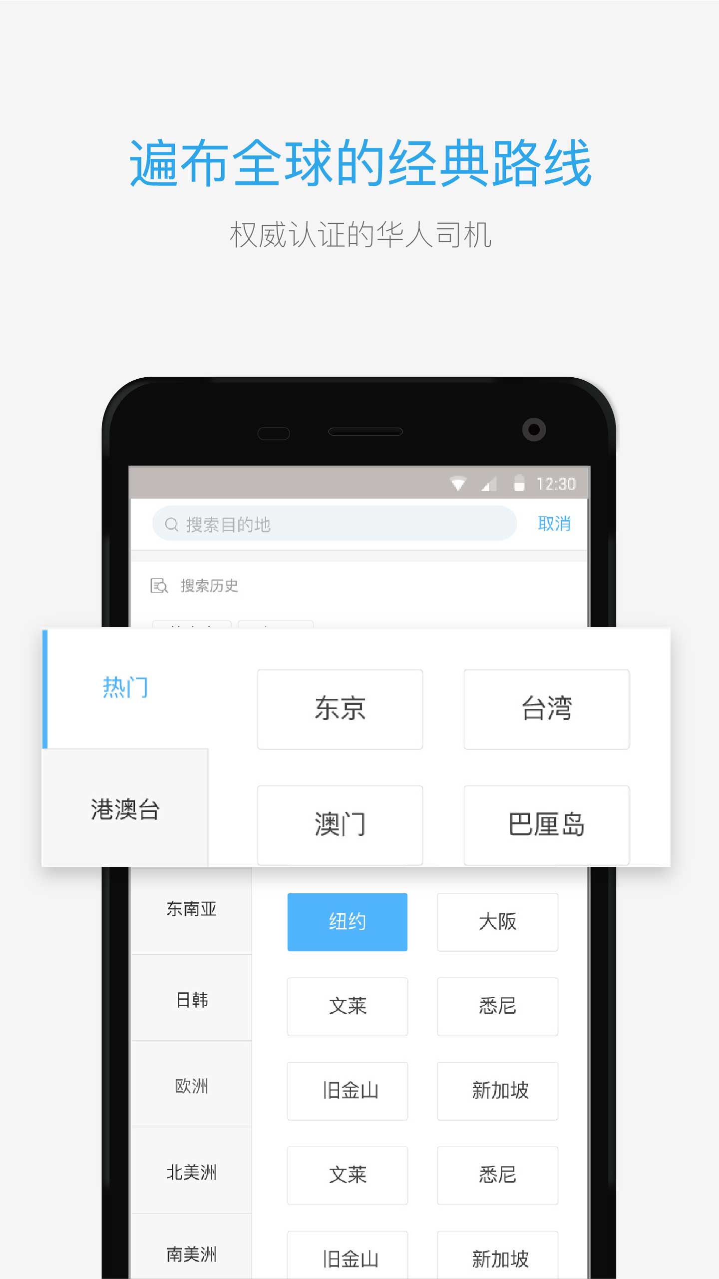 海龟出行手机软件app截图