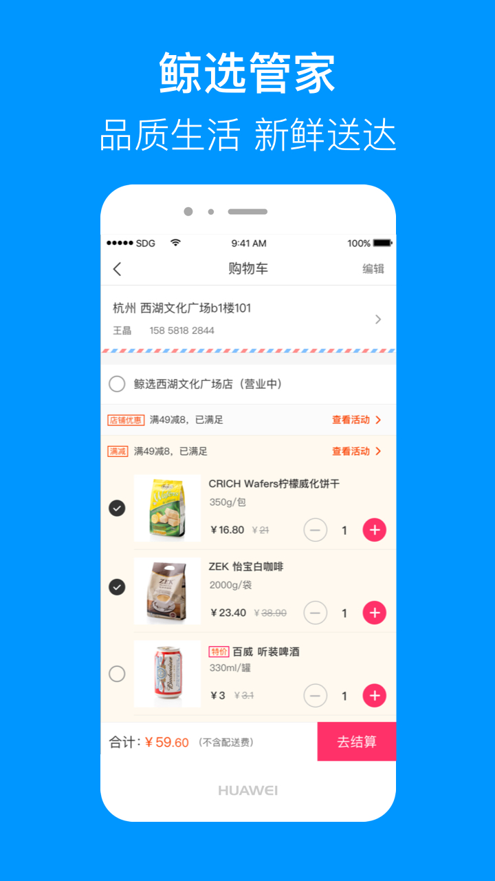 联华鲸选手机软件app截图