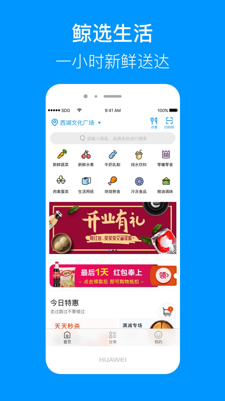 联华鲸选手机软件app截图