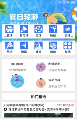 金宝体育手机软件app截图