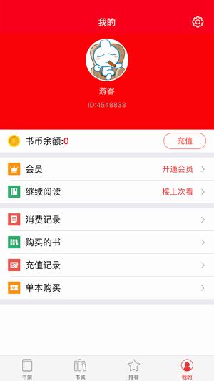 启听小说手机软件app截图