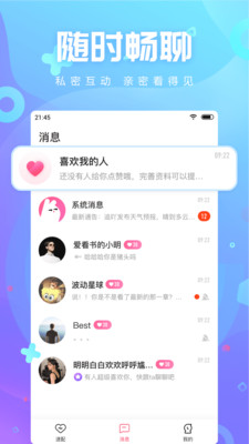 追吖手机软件app截图