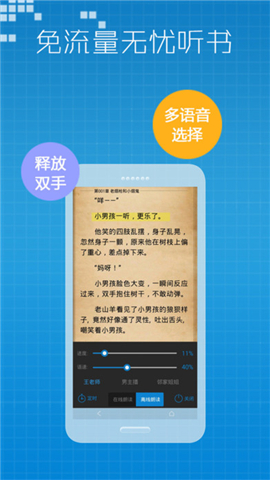 小说王手机软件app截图