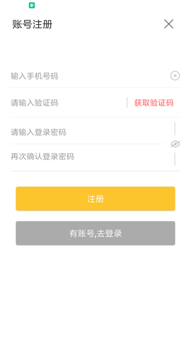 美无忧商城手机软件app截图