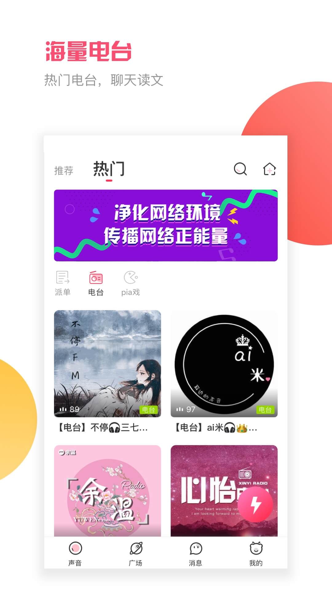 音悦咖手机软件app截图