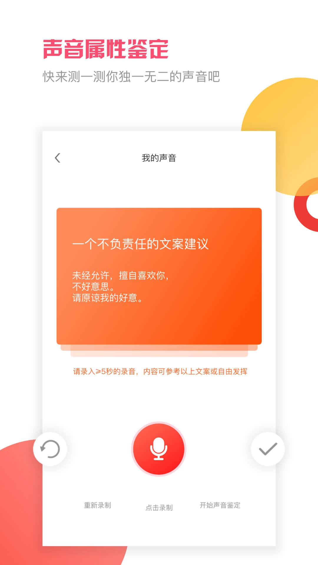 音悦咖手机软件app截图