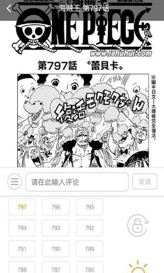 里番漫画库手机软件app截图